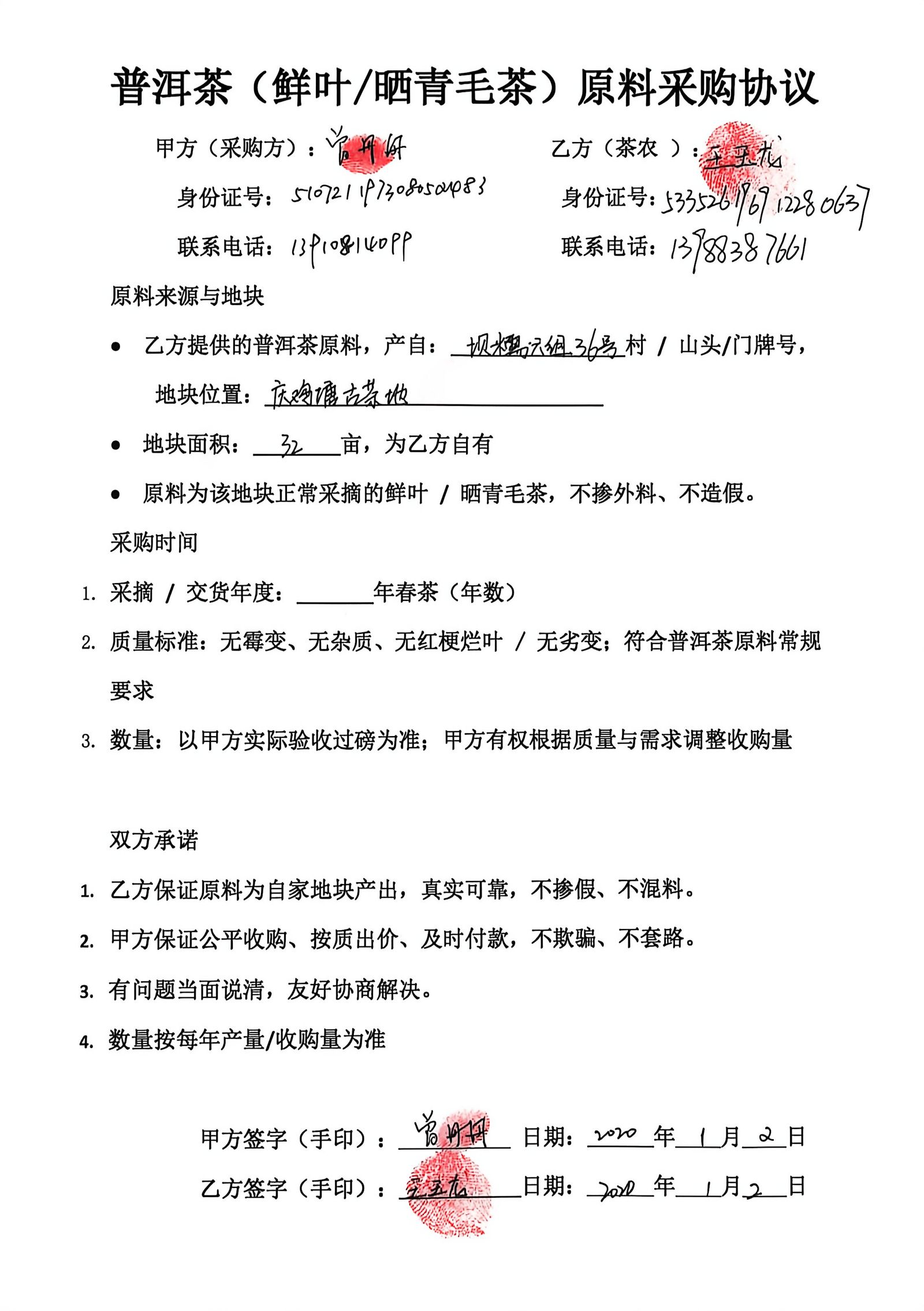 勐库·坝糯 实拍